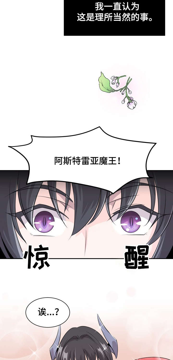 《我想活过第一季》漫画最新章节第1章：穿越免费下拉式在线观看章节第【19】张图片