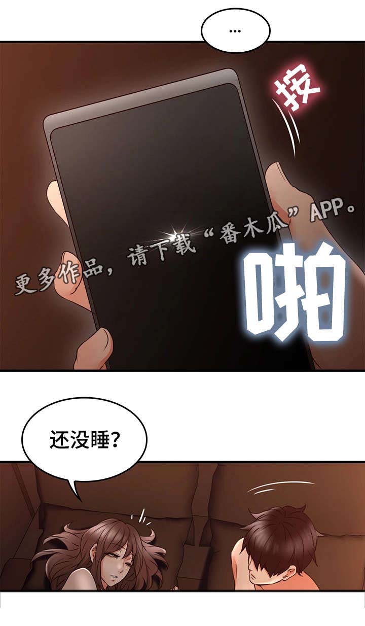 《隔墙之瘾》漫画最新章节第27章：孤独免费下拉式在线观看章节第【19】张图片