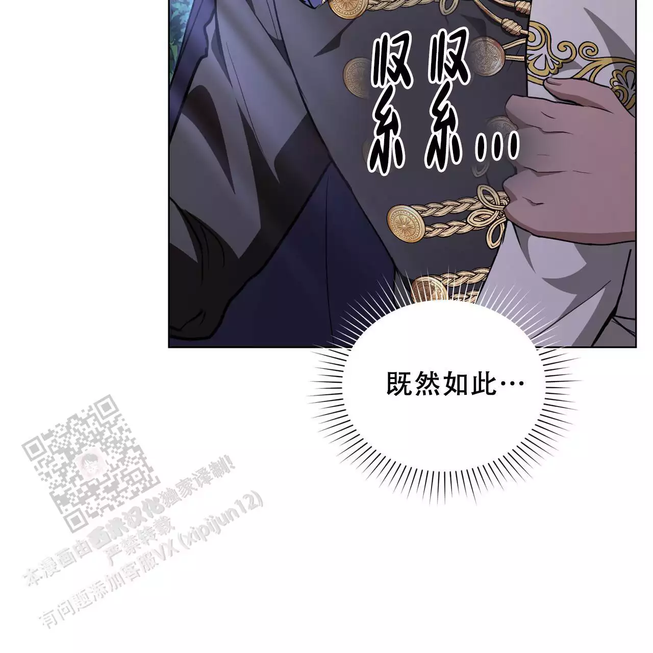 《领主的隐情》漫画最新章节第45话免费下拉式在线观看章节第【33】张图片