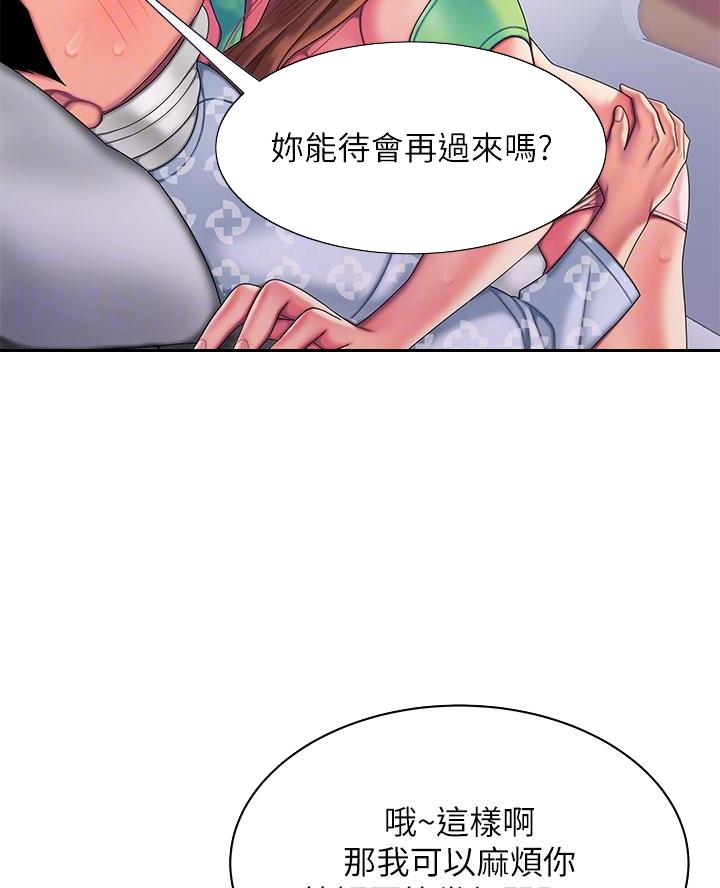 《超级外卖员》漫画最新章节第87话免费下拉式在线观看章节第【52】张图片