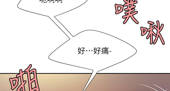 《超级外卖员》漫画最新章节第72话免费下拉式在线观看章节第【45】张图片