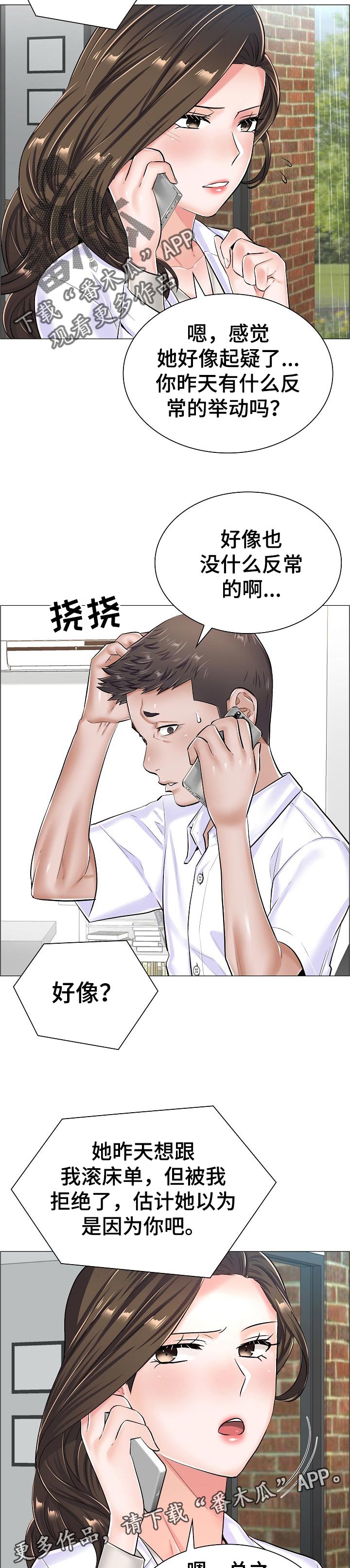 《医生游戏》漫画最新章节第50章：家中密会免费下拉式在线观看章节第【15】张图片