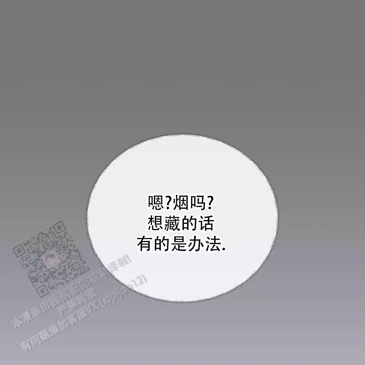 《我的主人》漫画最新章节第121话免费下拉式在线观看章节第【37】张图片