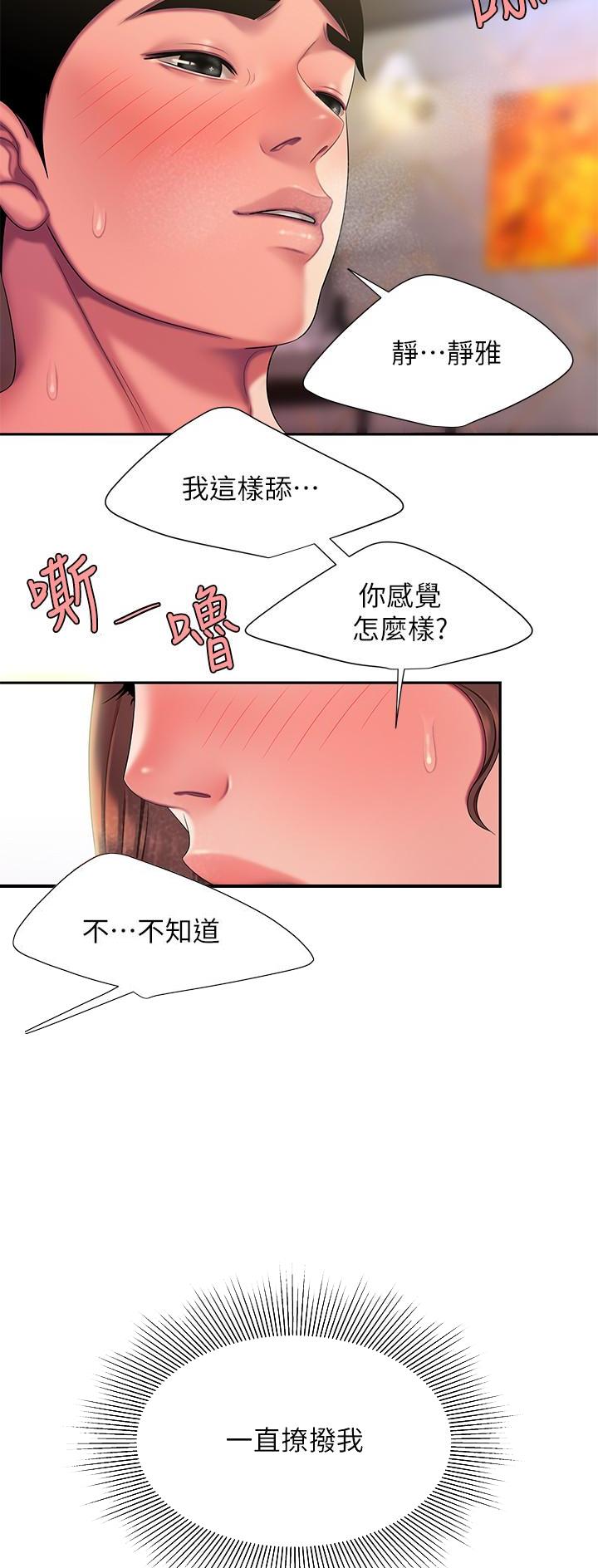 《超级外卖员》漫画最新章节第80话免费下拉式在线观看章节第【17】张图片