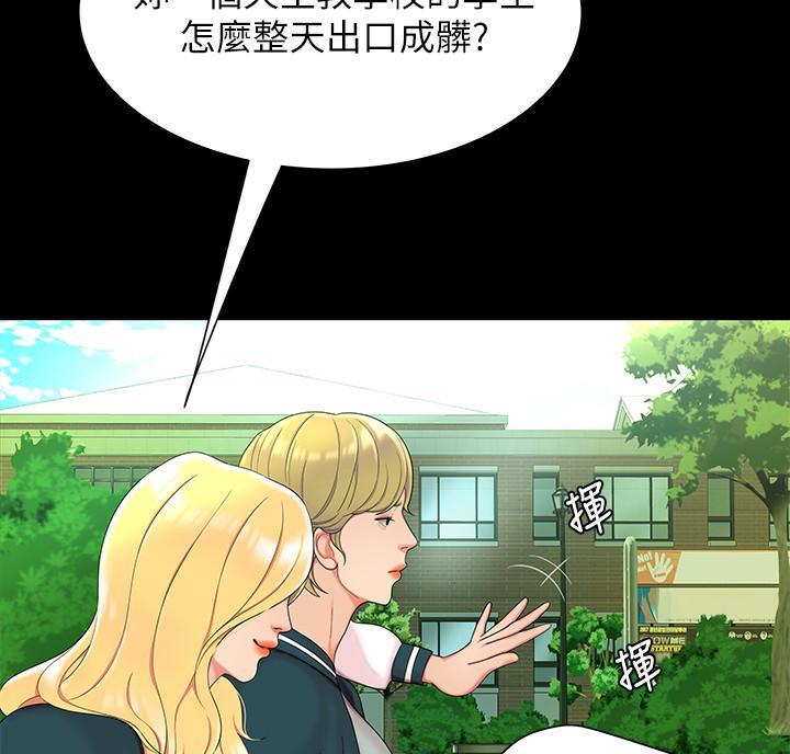 《超级外卖员》漫画最新章节第77话免费下拉式在线观看章节第【51】张图片