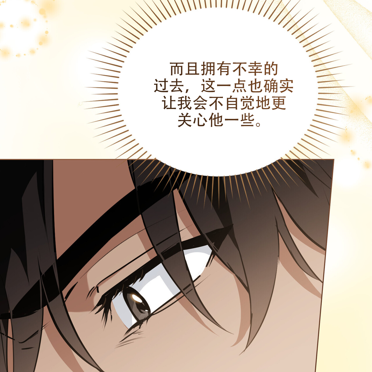 《领主的隐情》漫画最新章节第37话免费下拉式在线观看章节第【63】张图片