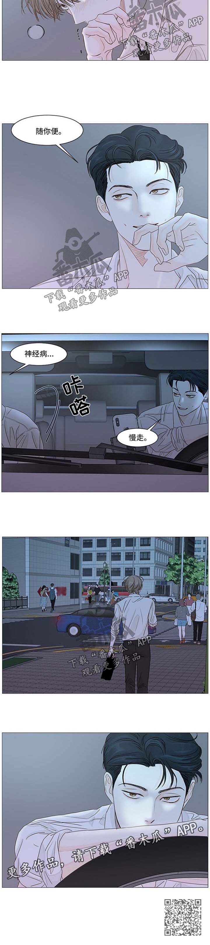 《秘密之间》漫画最新章节第44章：别这样免费下拉式在线观看章节第【1】张图片