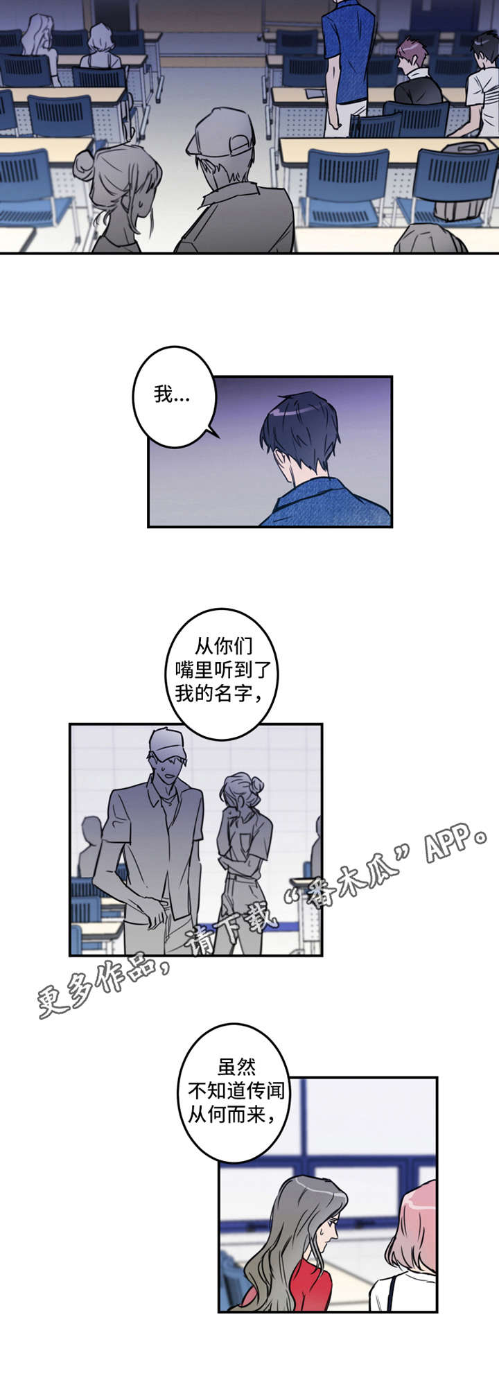 《恶人前辈》漫画最新章节第18章：解释免费下拉式在线观看章节第【9】张图片