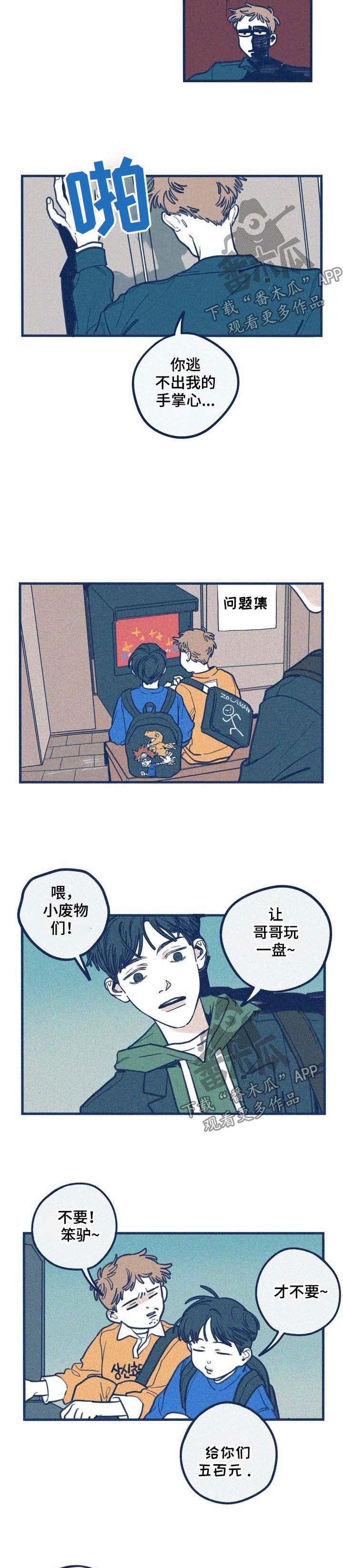 《无从抑制》漫画最新章节第42章：逃跑免费下拉式在线观看章节第【6】张图片