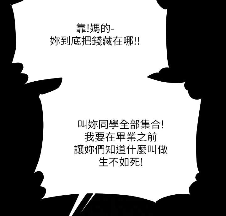 《超级外卖员》漫画最新章节第78话免费下拉式在线观看章节第【23】张图片