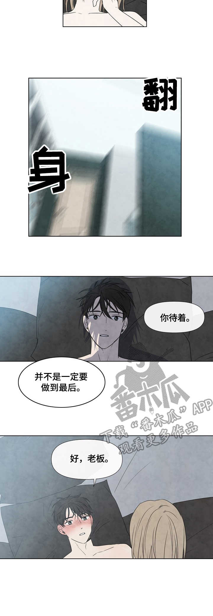 《迷情咖啡店》漫画最新章节第20章：宁静免费下拉式在线观看章节第【1】张图片