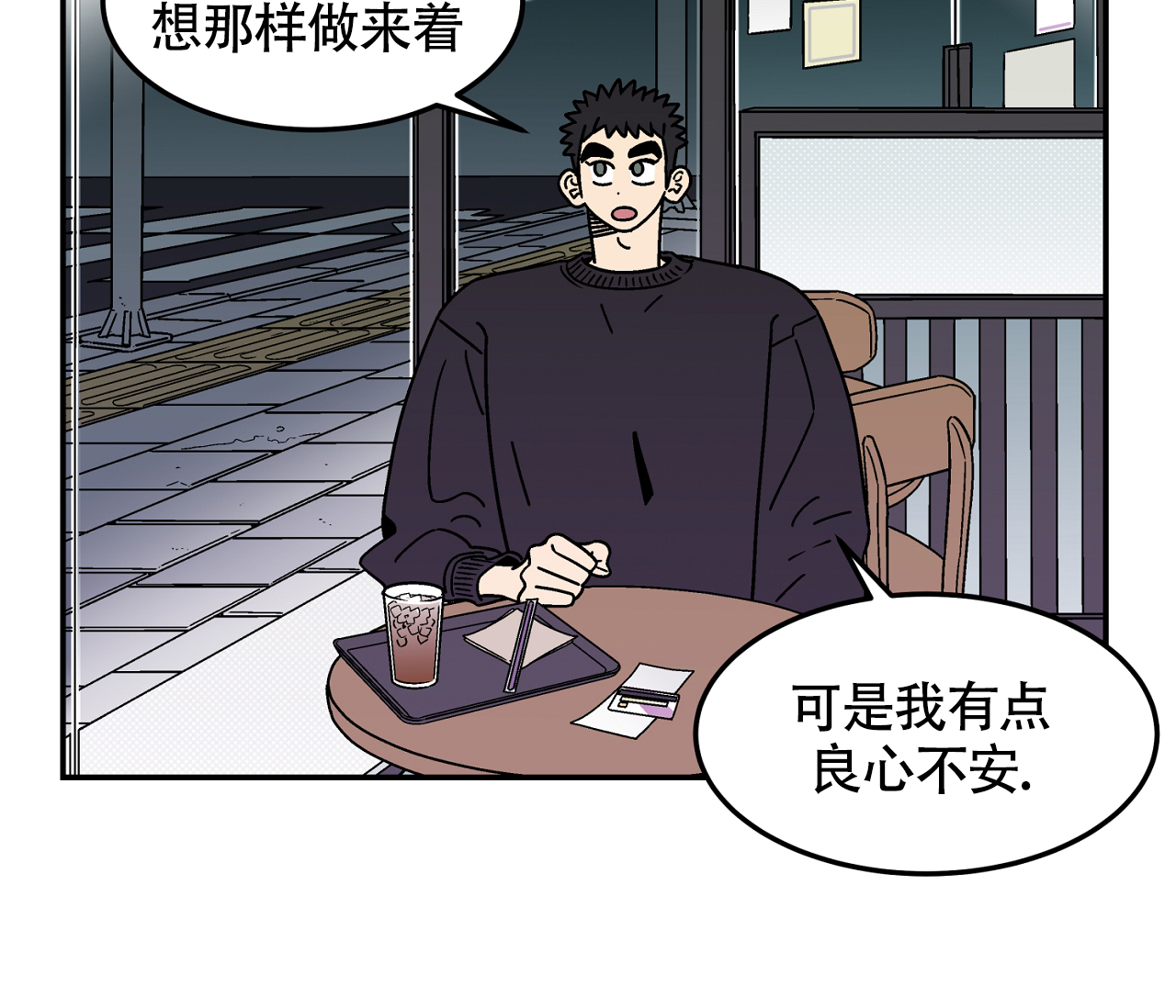 《狗子的春天》漫画最新章节第15话免费下拉式在线观看章节第【14】张图片