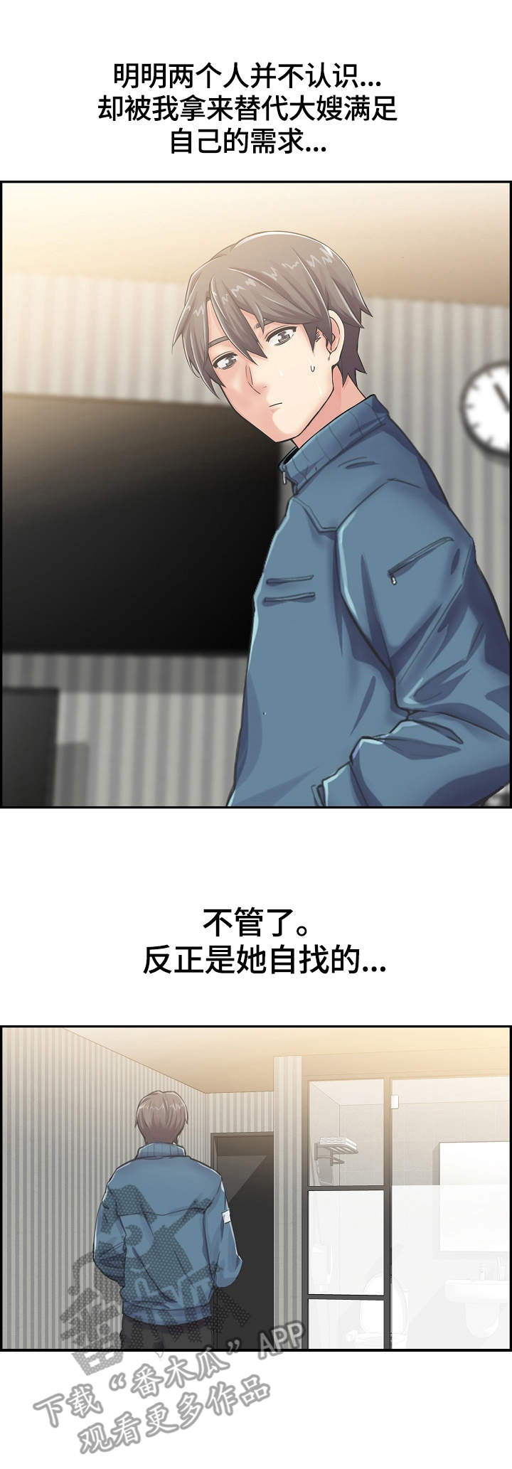 《理想舍友》漫画最新章节第16章：疯狂免费下拉式在线观看章节第【6】张图片