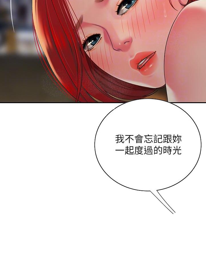 《超级外卖员》漫画最新章节第83话免费下拉式在线观看章节第【45】张图片