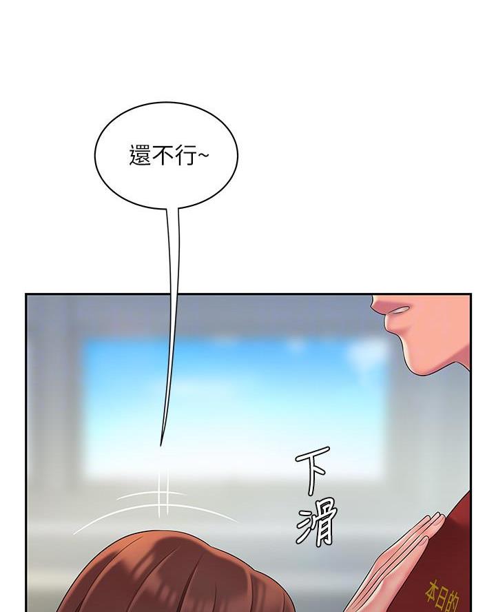 《超级外卖员》漫画最新章节第84话免费下拉式在线观看章节第【12】张图片