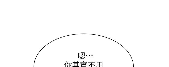 《超级外卖员》漫画最新章节第67话免费下拉式在线观看章节第【5】张图片