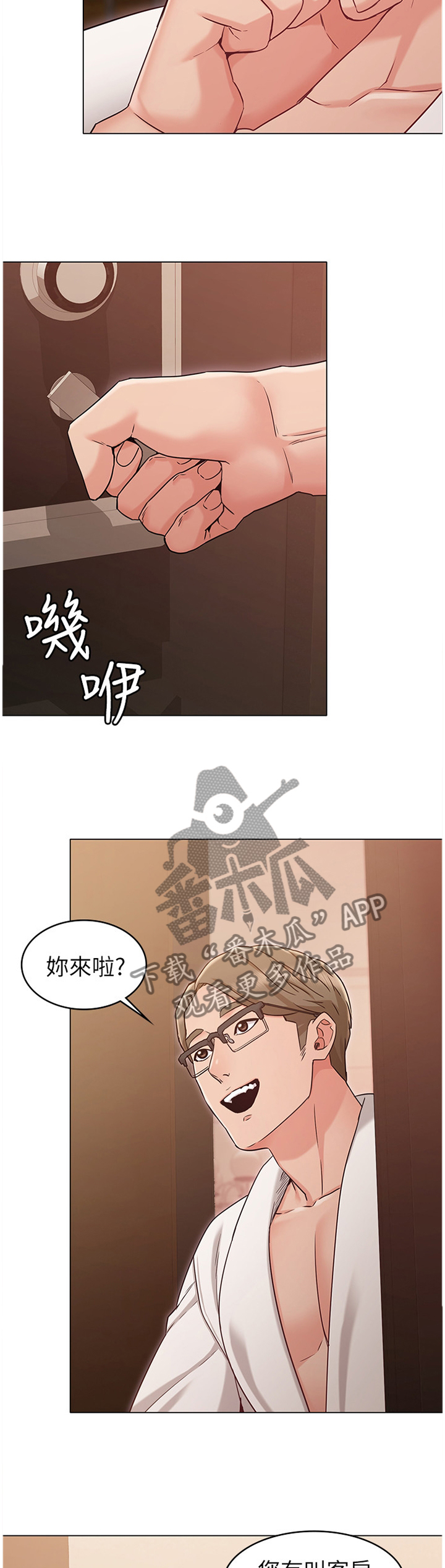 《奇怪的念想》漫画最新章节第32章：有你在我很放心免费下拉式在线观看章节第【13】张图片