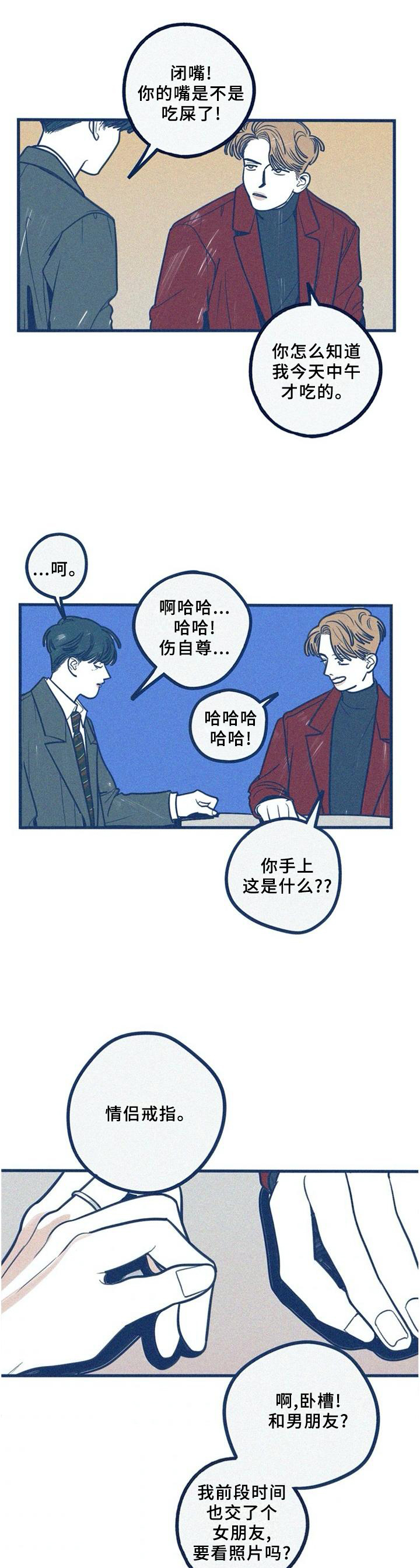 《无从抑制》漫画最新章节第70章：吵架后的想法免费下拉式在线观看章节第【6】张图片