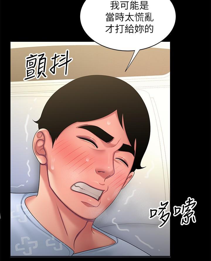 《超级外卖员》漫画最新章节第85话免费下拉式在线观看章节第【5】张图片