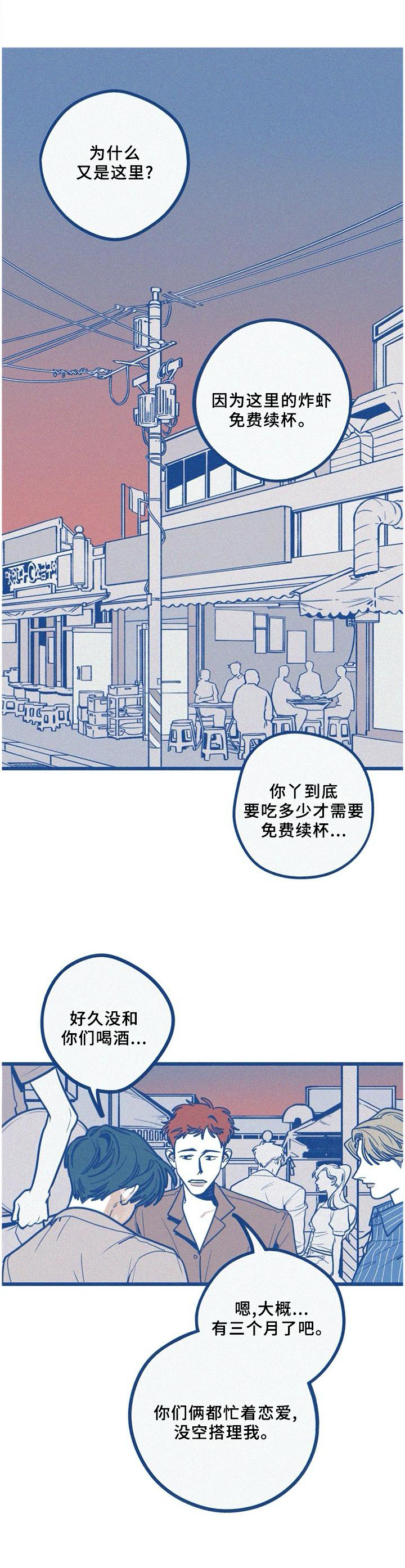 《无从抑制》漫画最新章节第71章：爱情史免费下拉式在线观看章节第【7】张图片