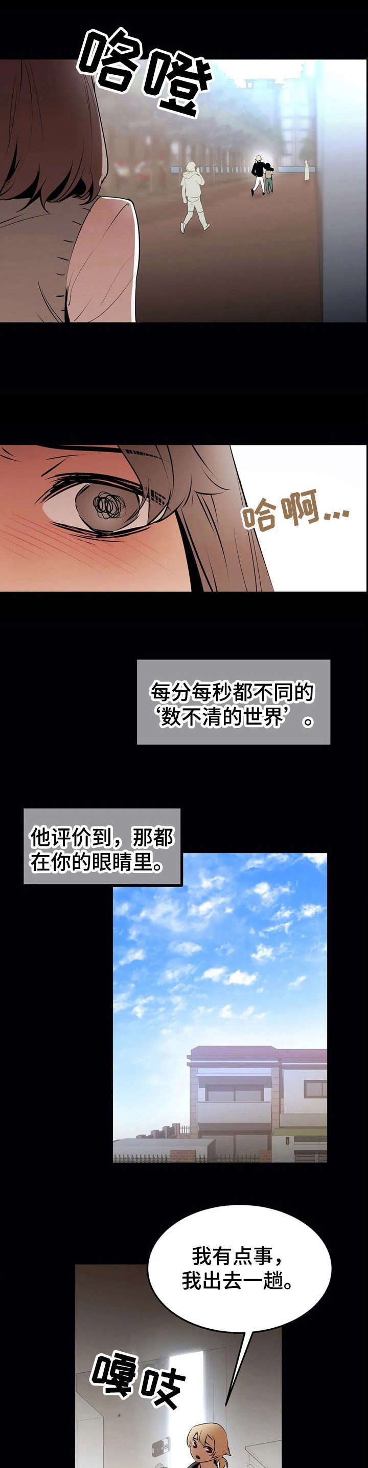 《恋物癖小短片》漫画最新章节第23章：客人免费下拉式在线观看章节第【15】张图片