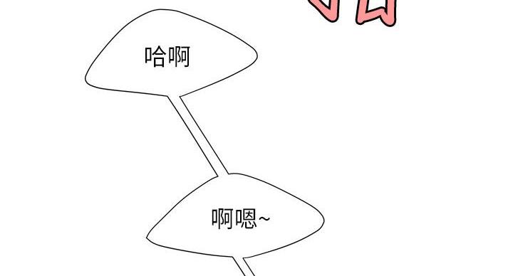 《超级外卖员》漫画最新章节第72话免费下拉式在线观看章节第【28】张图片