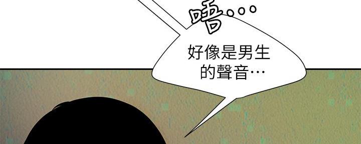 《超级外卖员》漫画最新章节第68话免费下拉式在线观看章节第【33】张图片