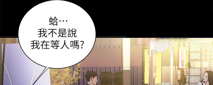 《超级外卖员》漫画最新章节第70话免费下拉式在线观看章节第【130】张图片