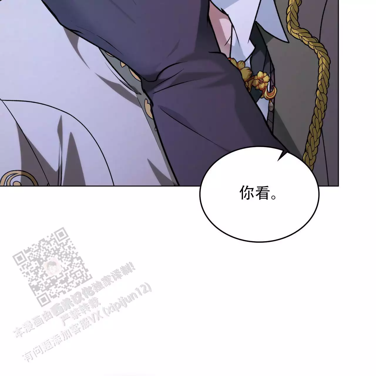 《领主的隐情》漫画最新章节第44话免费下拉式在线观看章节第【56】张图片