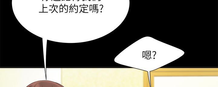 《超级外卖员》漫画最新章节第69话免费下拉式在线观看章节第【39】张图片