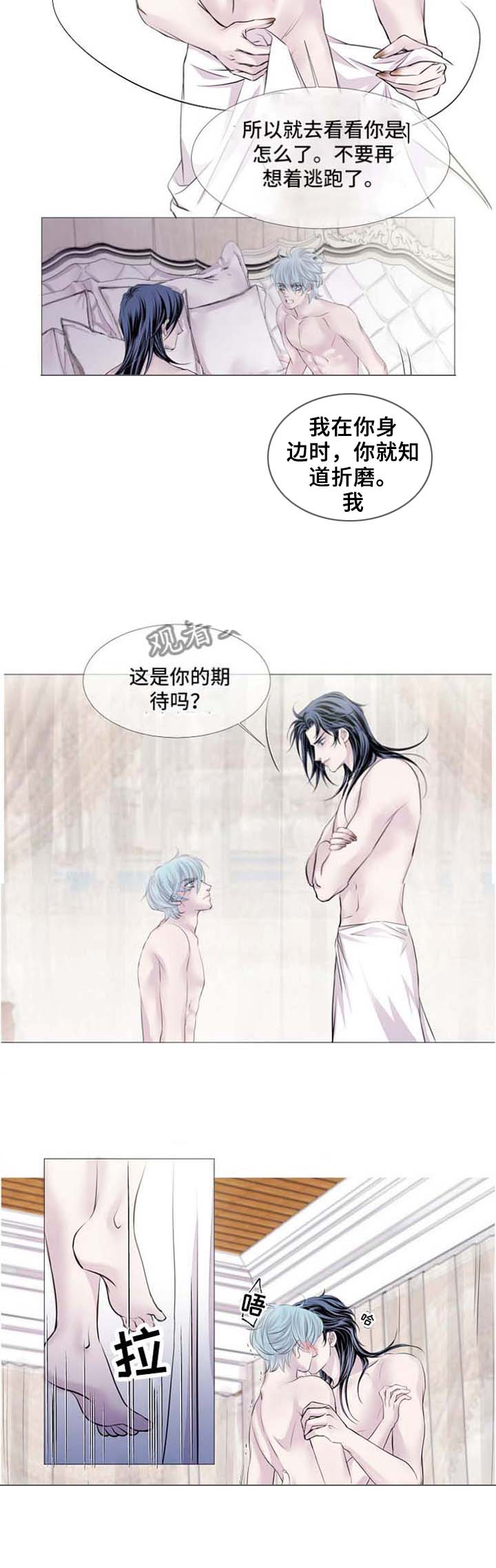 《渴望之血》漫画最新章节第51章：我不信免费下拉式在线观看章节第【7】张图片