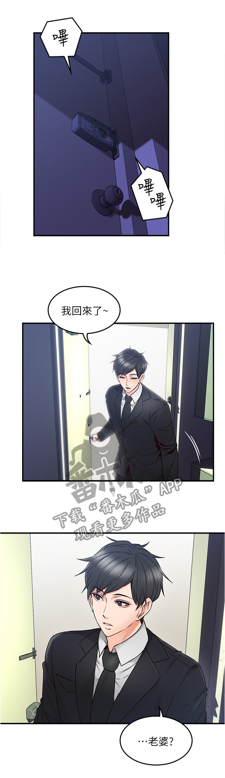 《隔墙之瘾》漫画最新章节第45章：起因免费下拉式在线观看章节第【14】张图片