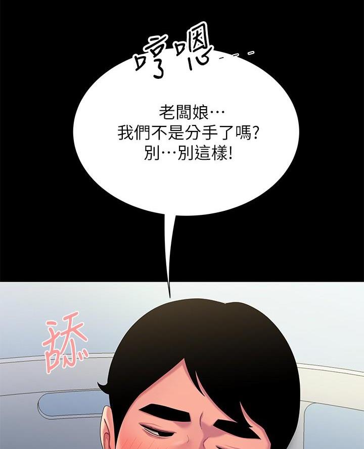 《超级外卖员》漫画最新章节第85话免费下拉式在线观看章节第【9】张图片