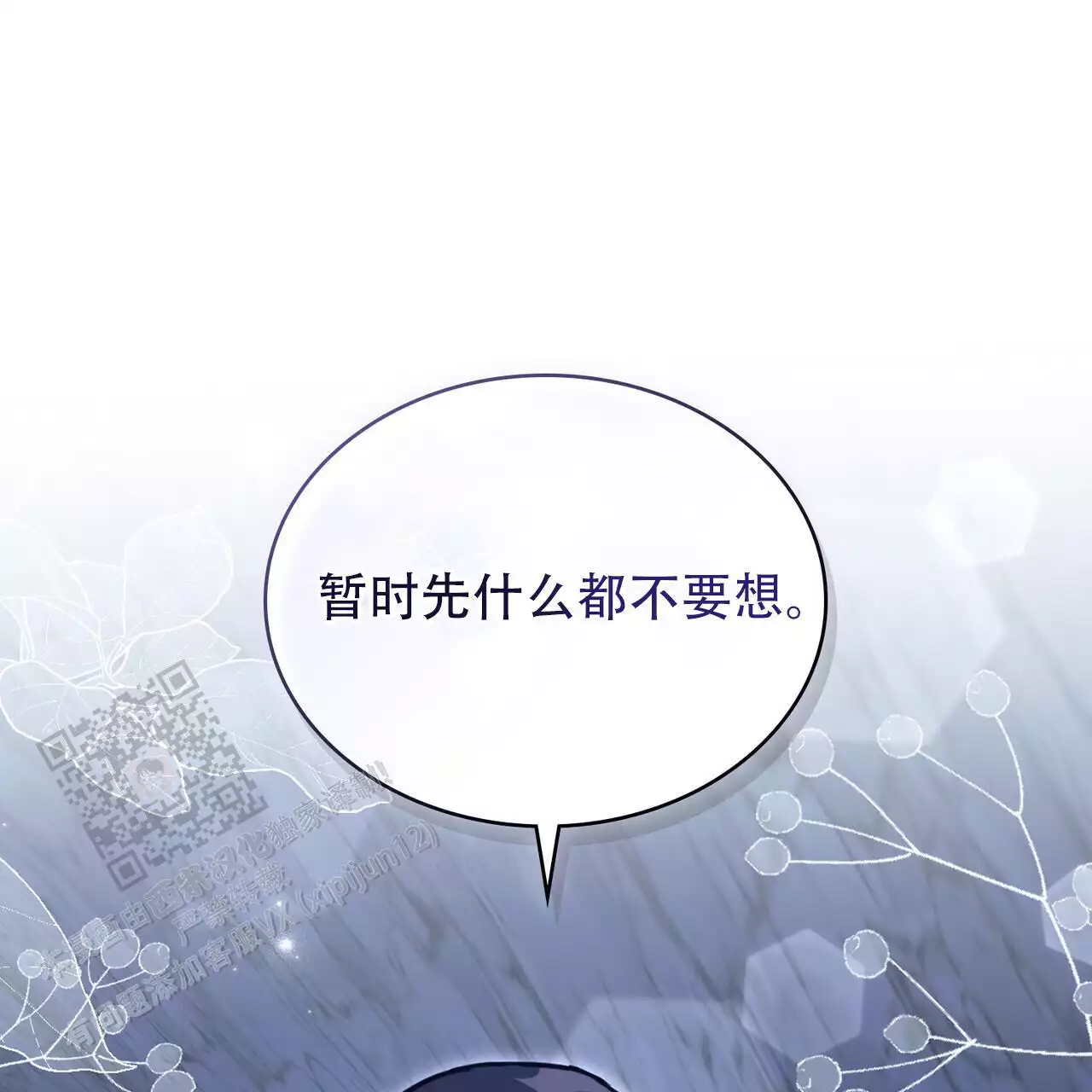 《领主的隐情》漫画最新章节第46话免费下拉式在线观看章节第【4】张图片