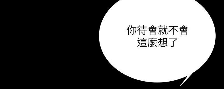 《超级外卖员》漫画最新章节第70话免费下拉式在线观看章节第【73】张图片