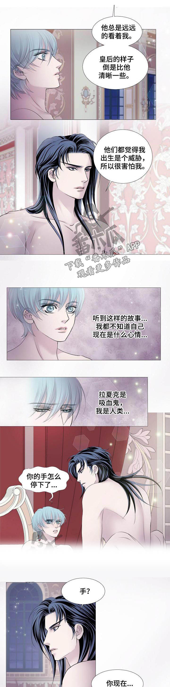 《渴望之血》漫画最新章节第104章：一场梦免费下拉式在线观看章节第【9】张图片