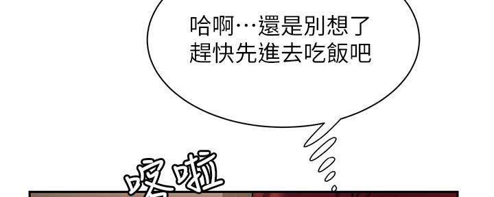 《超级外卖员》漫画最新章节第67话免费下拉式在线观看章节第【88】张图片