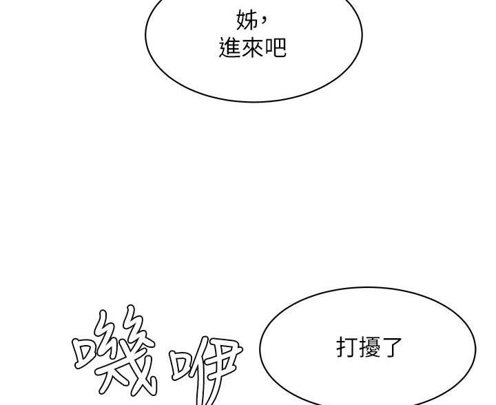 《超级外卖员》漫画最新章节第76话免费下拉式在线观看章节第【11】张图片