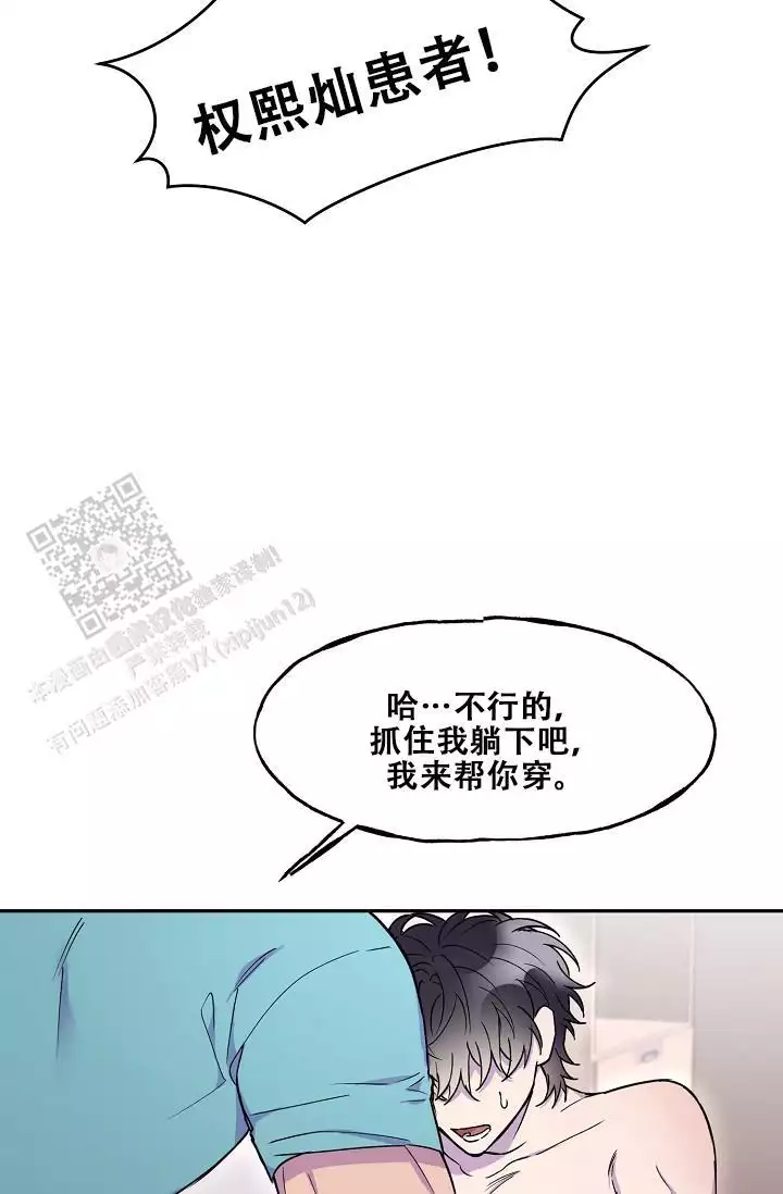 《死亡之吻》漫画最新章节第20话免费下拉式在线观看章节第【31】张图片