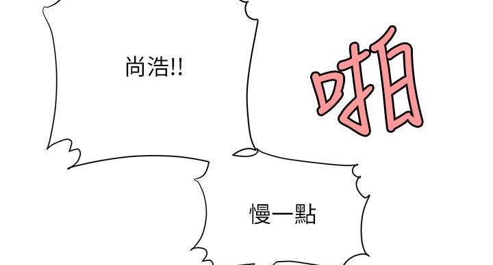 《超级外卖员》漫画最新章节第72话免费下拉式在线观看章节第【38】张图片