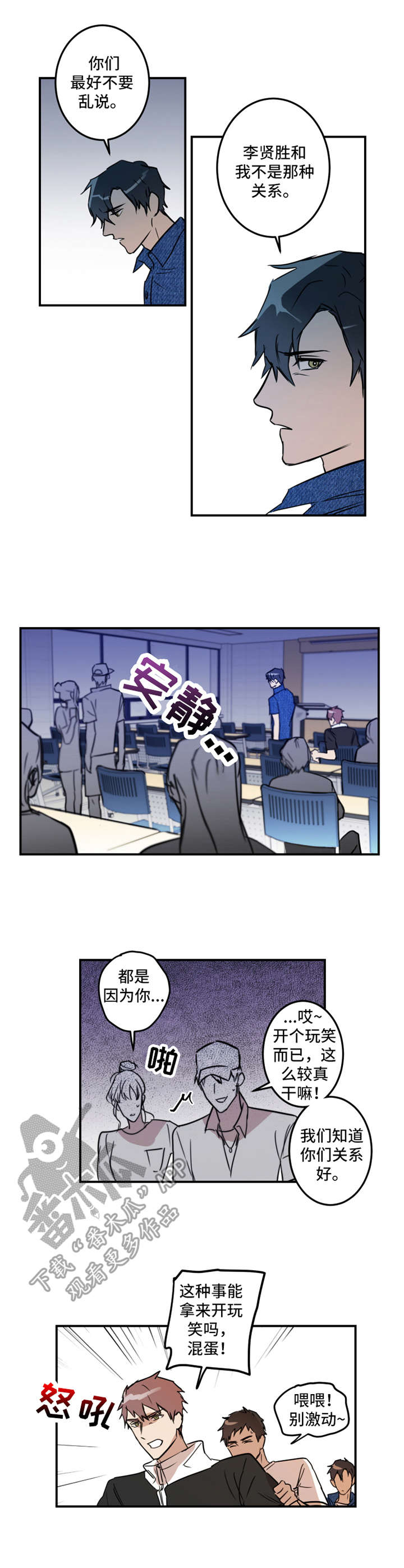 《恶人前辈》漫画最新章节第18章：解释免费下拉式在线观看章节第【8】张图片