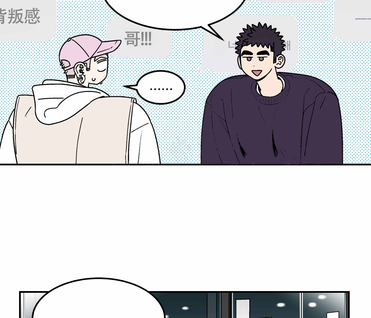 《狗子的春天》漫画最新章节第15话免费下拉式在线观看章节第【15】张图片