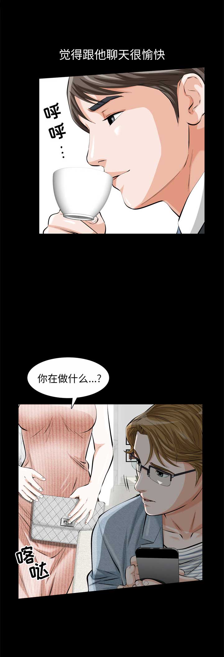 《他的她》漫画最新章节第1话免费下拉式在线观看章节第【18】张图片