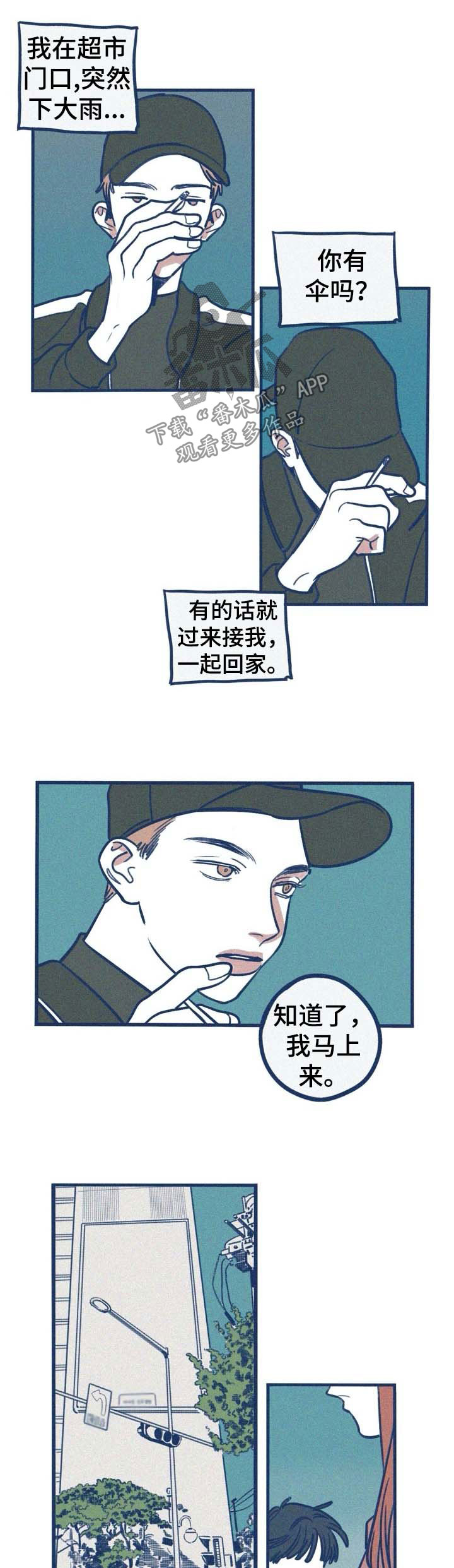 《无从抑制》漫画最新章节第39章：错过全世界免费下拉式在线观看章节第【9】张图片