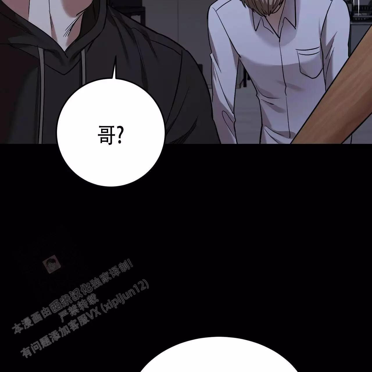 《已故恋人的邮件》漫画最新章节第28话免费下拉式在线观看章节第【57】张图片