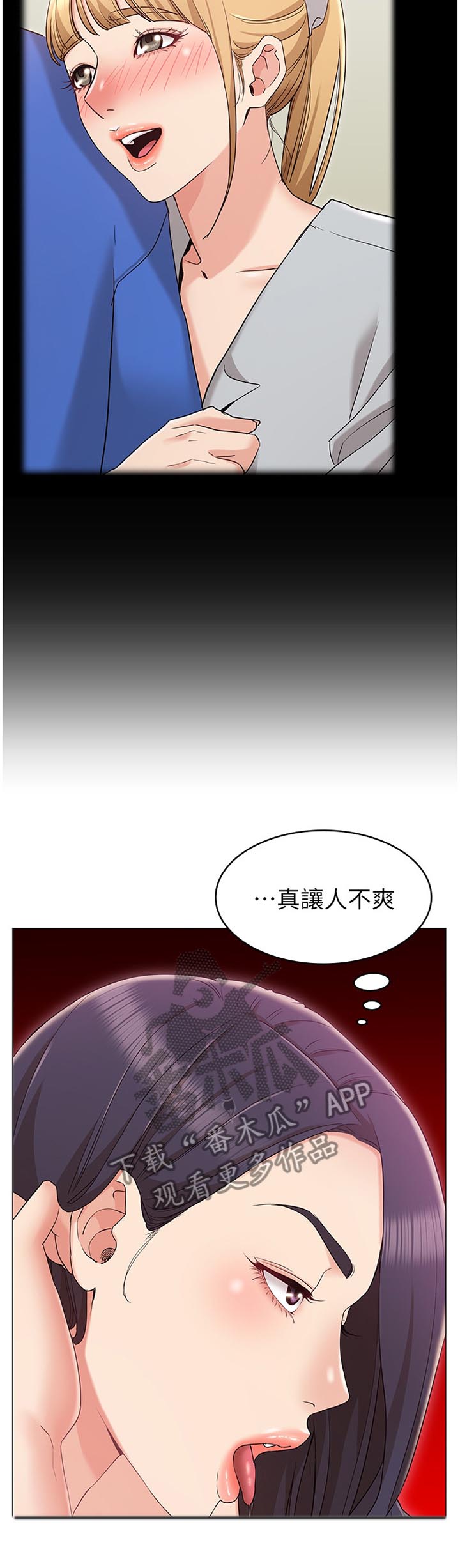 《奇怪的念想》漫画最新章节第19章：没关系免费下拉式在线观看章节第【1】张图片