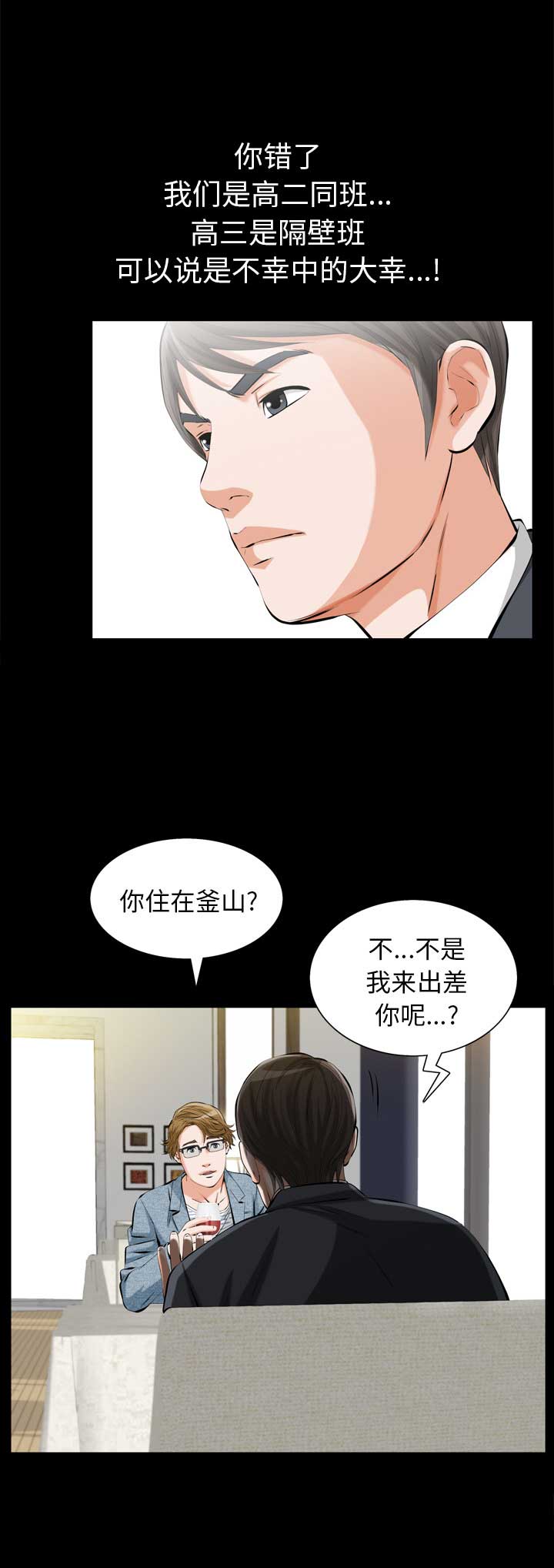 《他的她》漫画最新章节第1话免费下拉式在线观看章节第【26】张图片