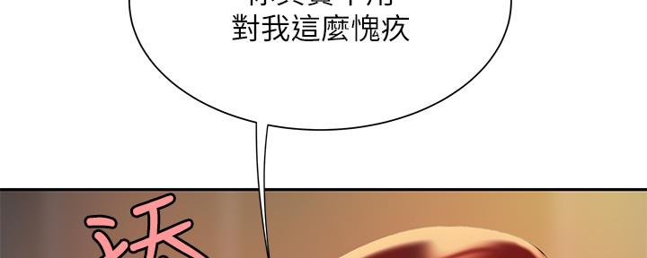 《超级外卖员》漫画最新章节第67话免费下拉式在线观看章节第【4】张图片