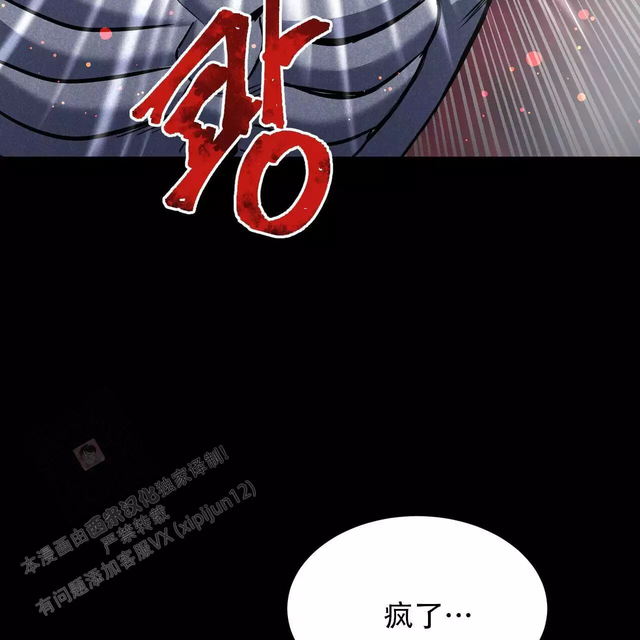 《已故恋人的邮件》漫画最新章节第27话免费下拉式在线观看章节第【24】张图片