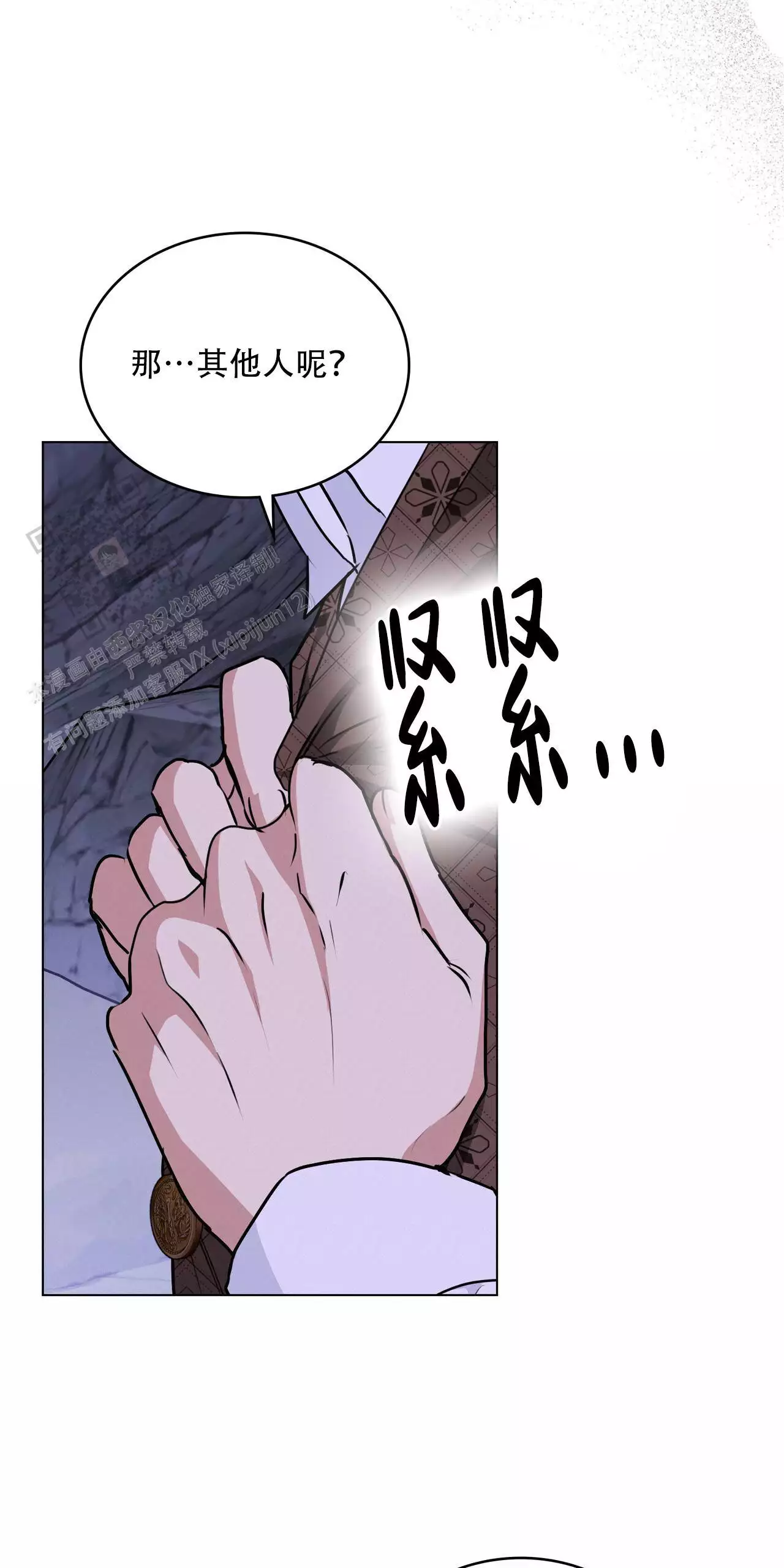 《领主的隐情》漫画最新章节第46话免费下拉式在线观看章节第【16】张图片